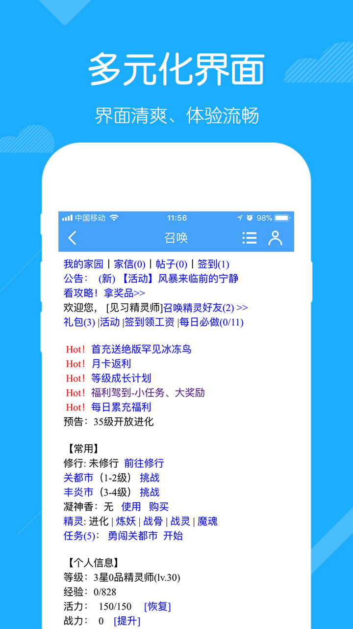 召唤之王游戏截图