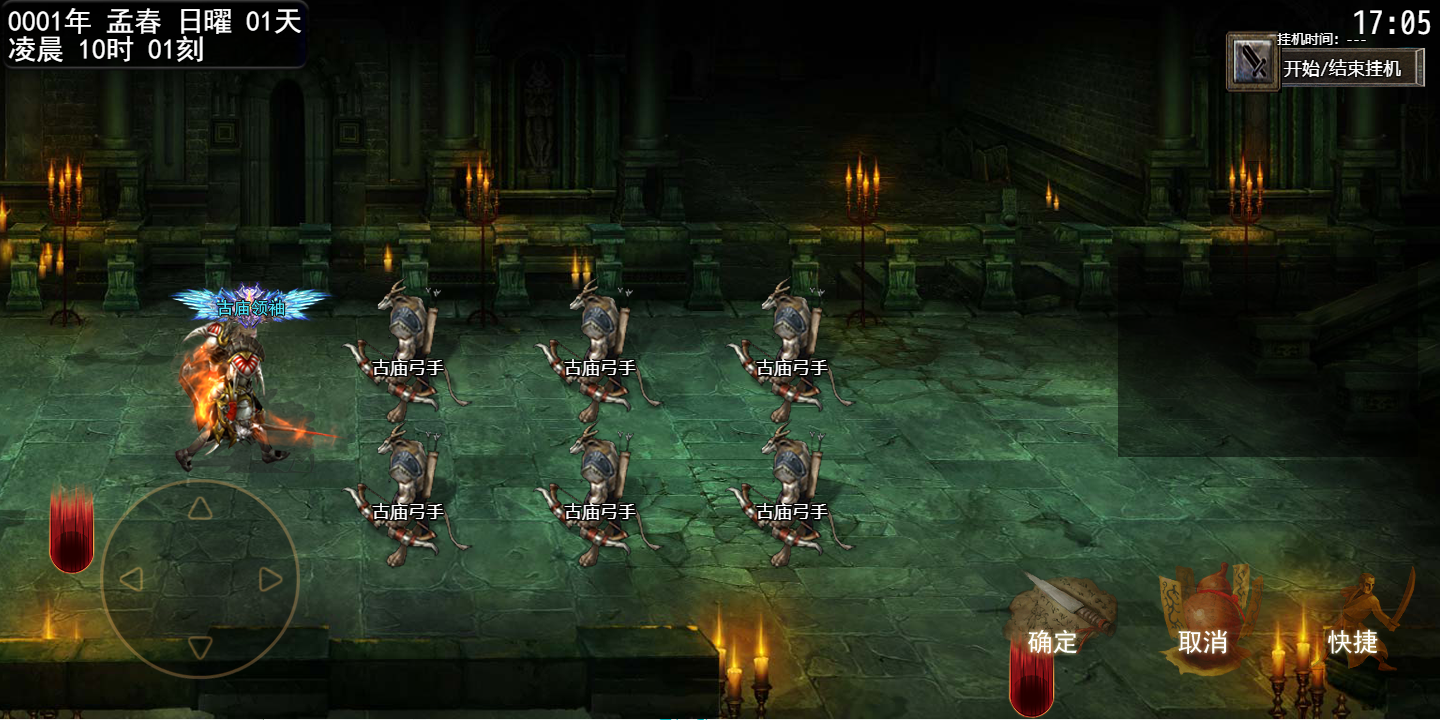 剑侠三国游戏截图