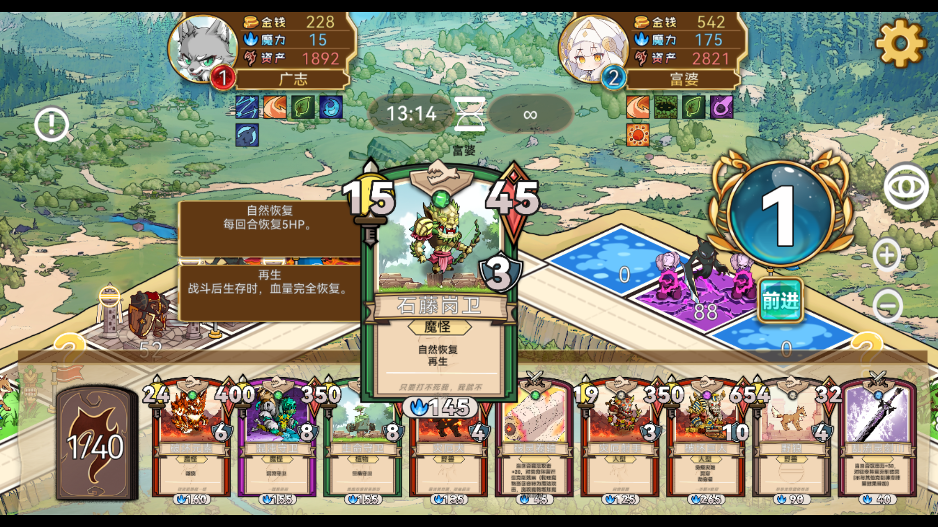 魔物卡牌游戏截图