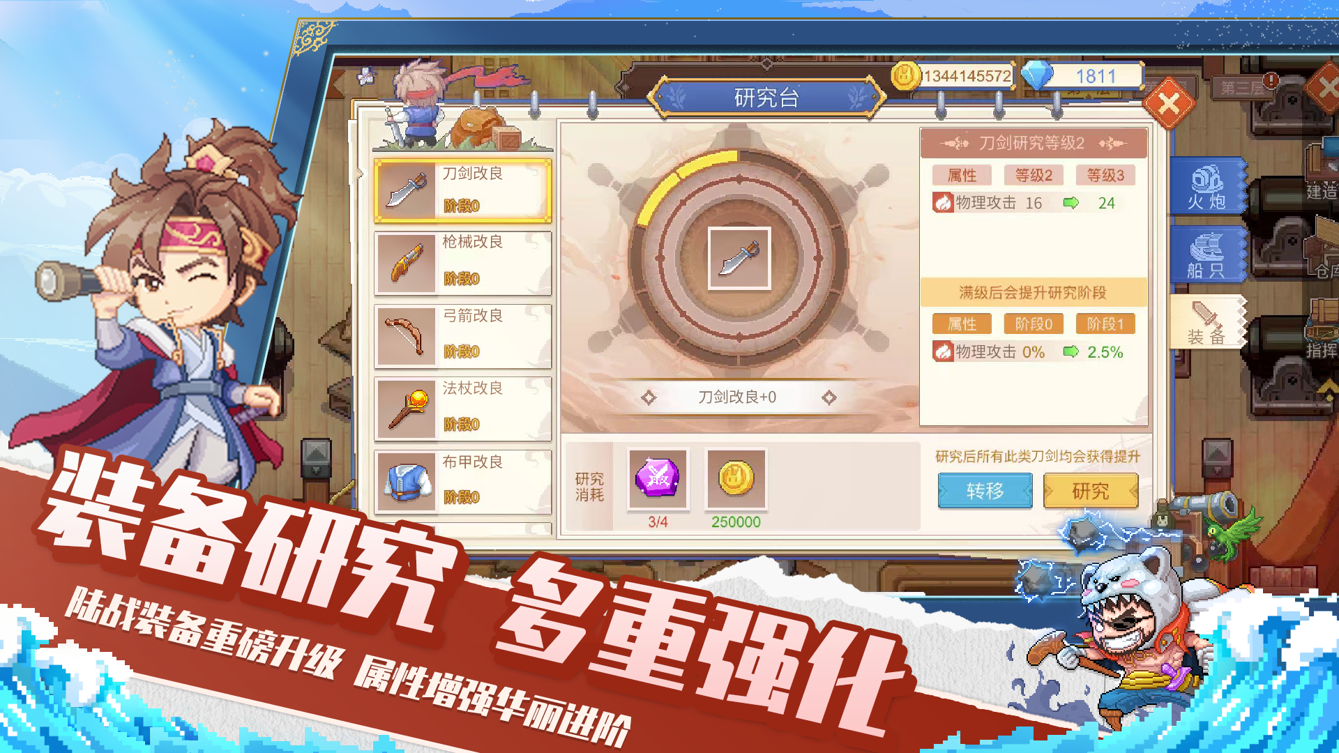 航海日记2游戏截图