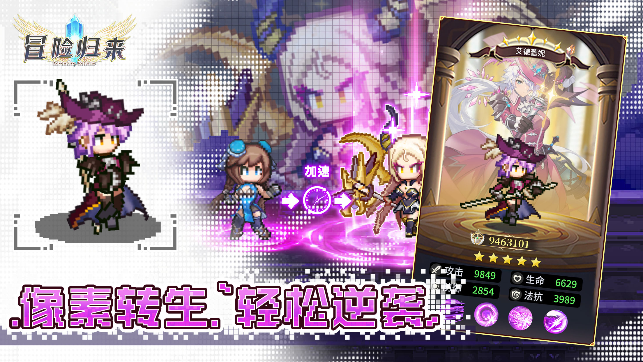 冒险归来游戏截图