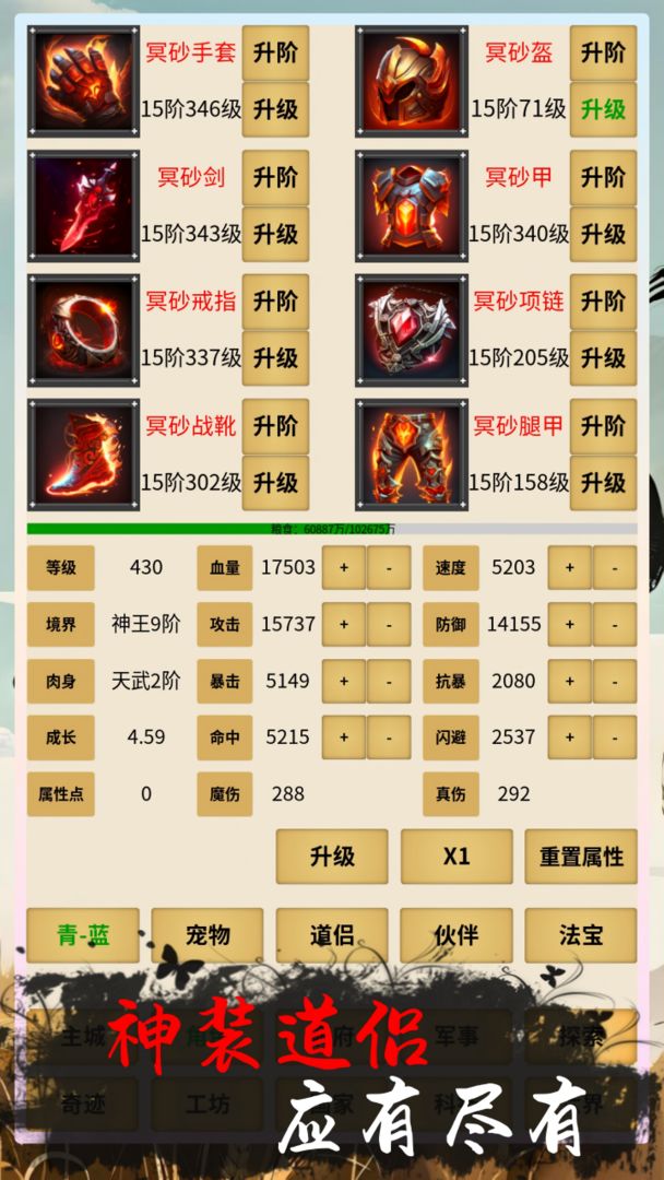 修仙从种田开始游戏截图