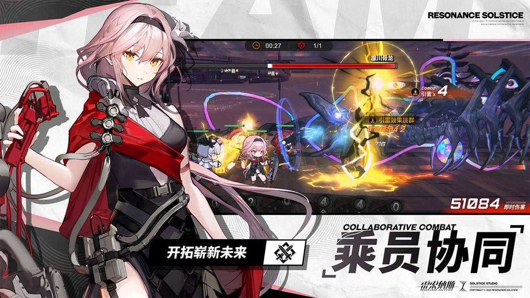 雷索纳斯游戏截图