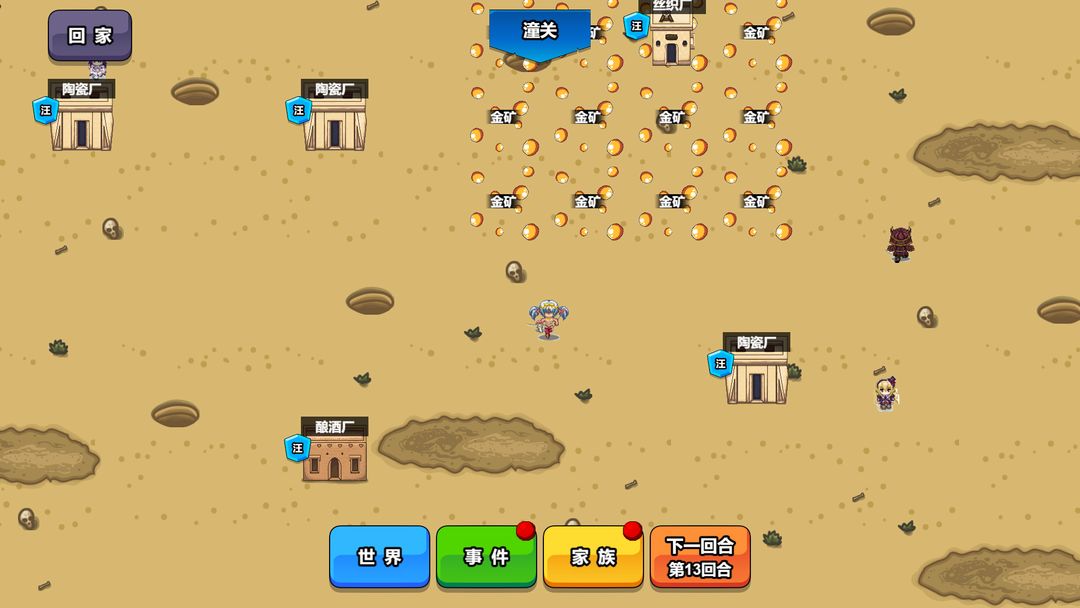 代号:家族崛起游戏截图