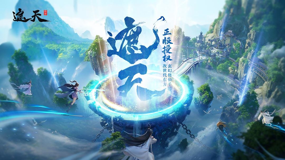 遮天世界游戏截图