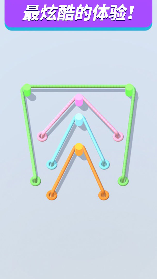 聪明的绳子游戏截图