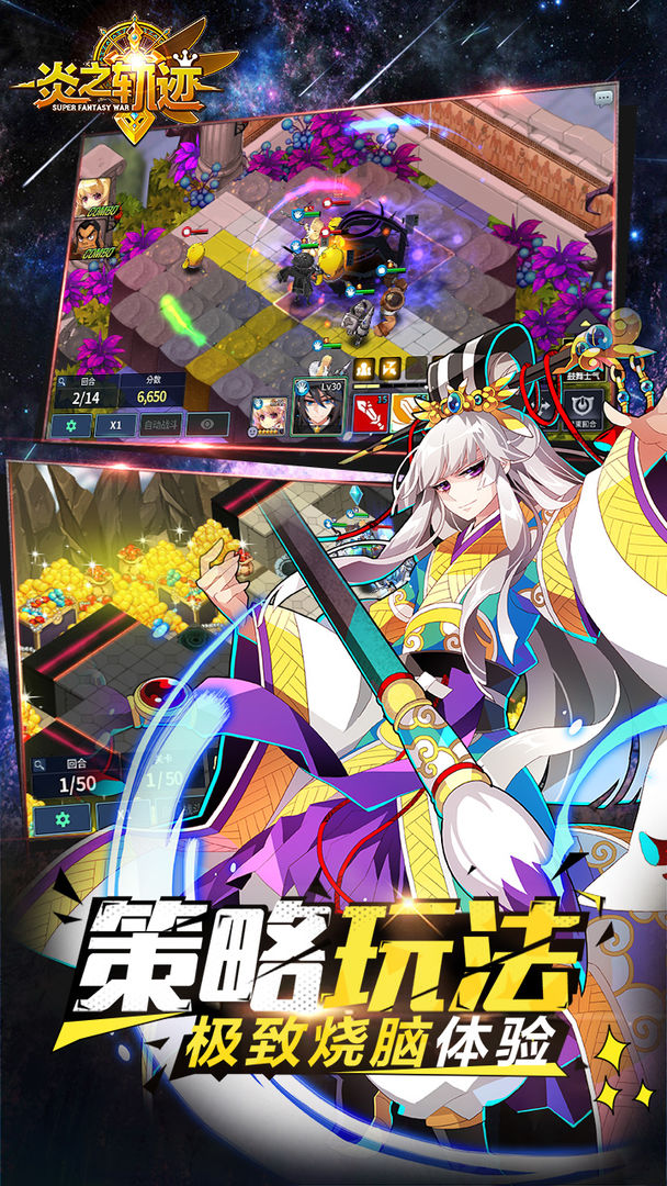 炎之轨迹游戏截图