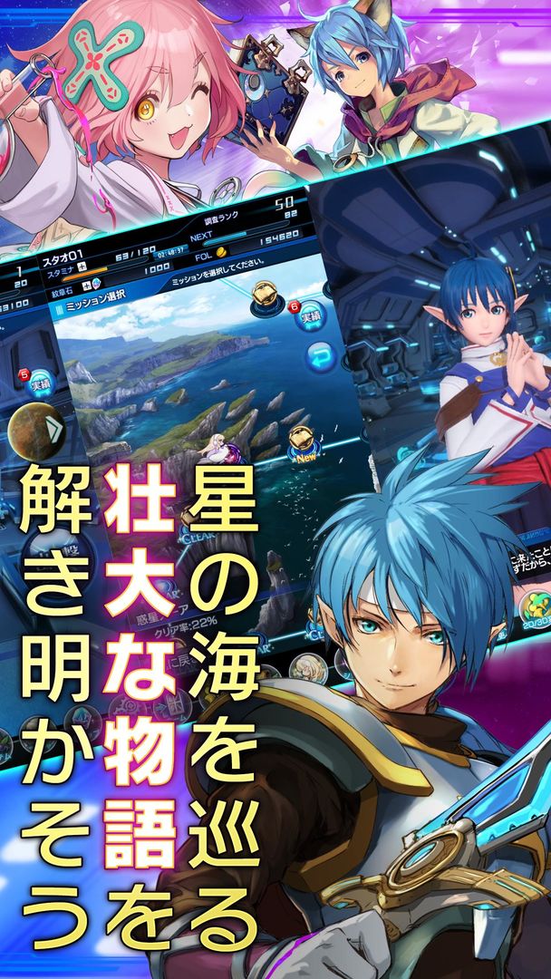 星之海洋:记忆游戏截图