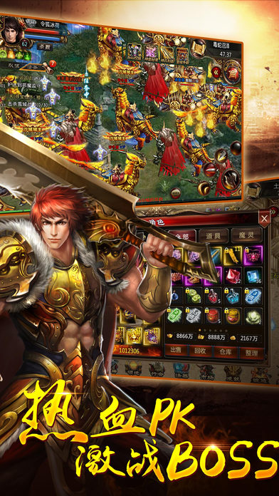 火龙之怒-2017最热传奇手游游戏截图