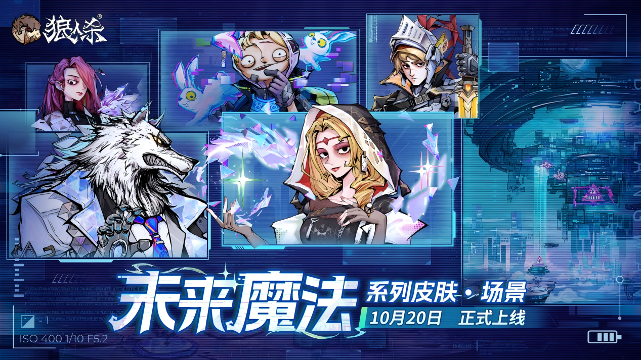 全新未来魔法系列皮肤