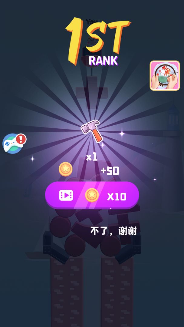 对战建筑师游戏截图