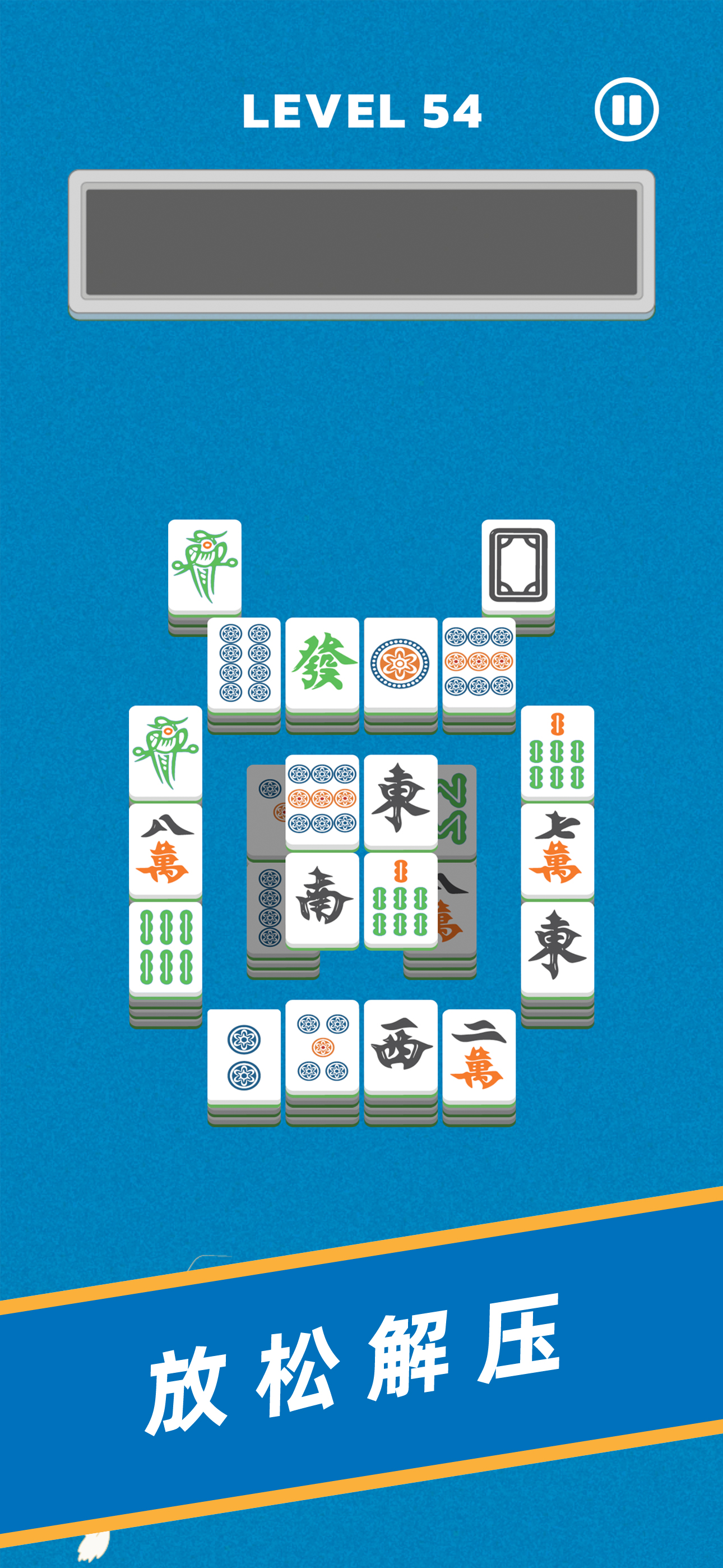 麻将碰碰游戏截图