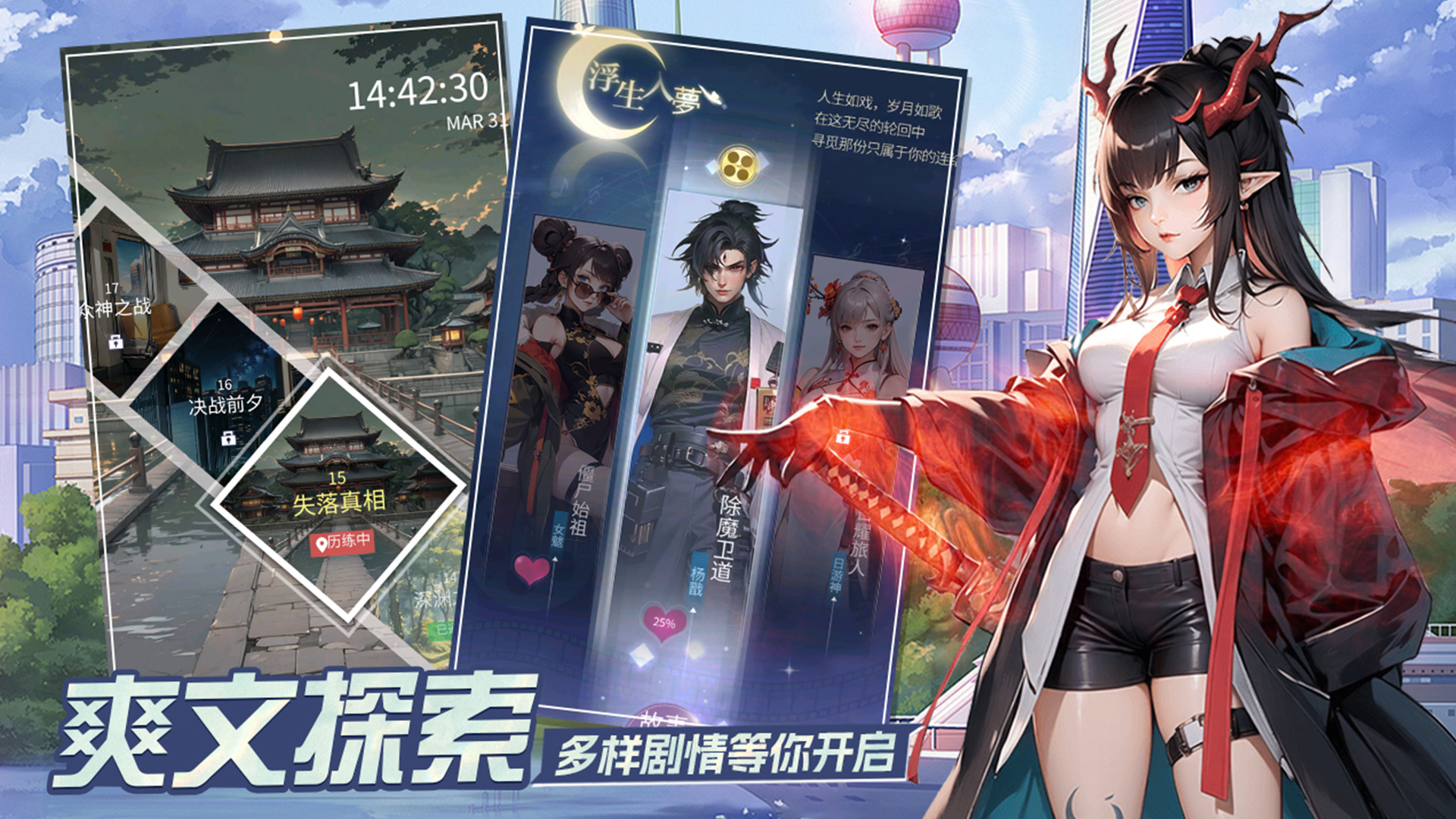 修真高手游戏截图