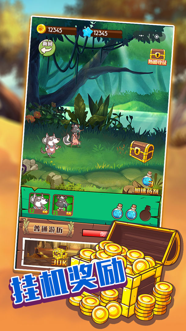 森林武馆游戏截图