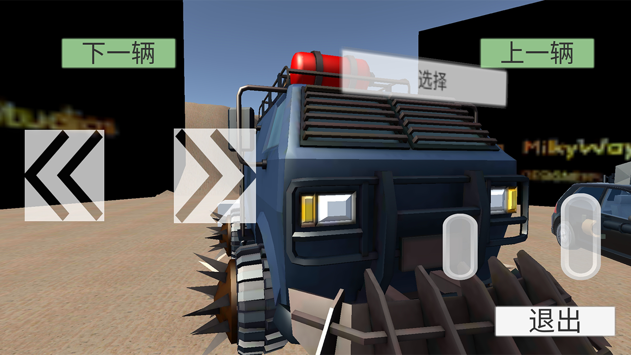 无尽赛车游戏截图