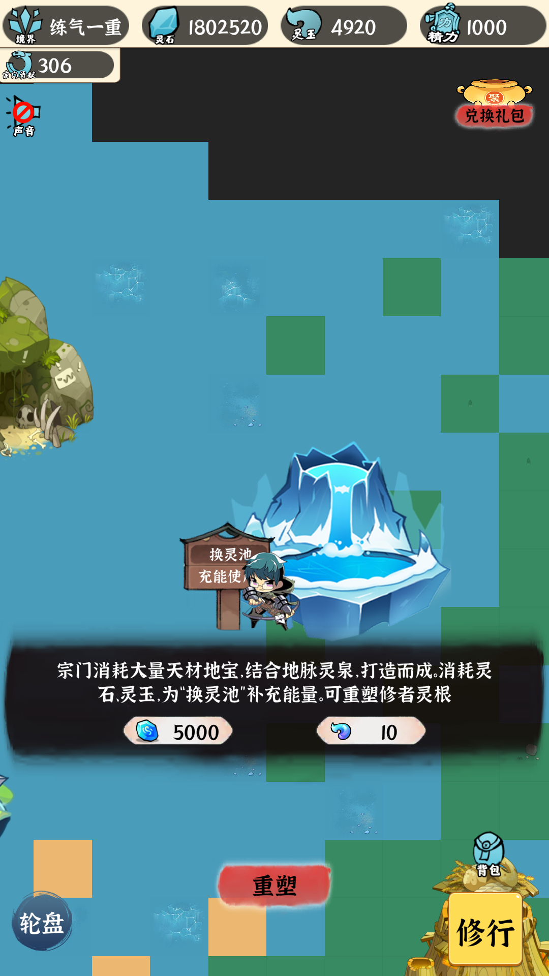 法宝传说（TapTap测试版）游戏截图