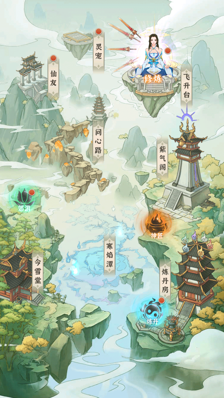 开门就是仙侠世界游戏截图