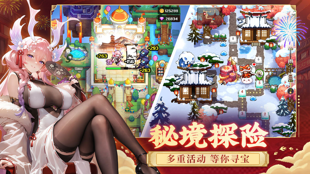 浮空秘境游戏截图