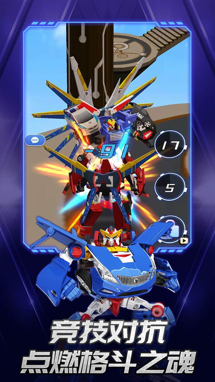 咖宝车神机甲纪元游戏截图