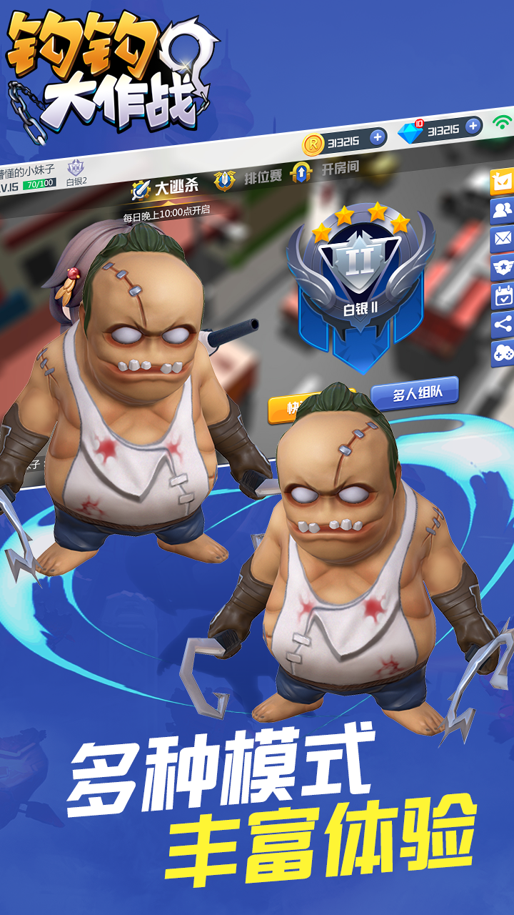 钩钩大作战游戏截图