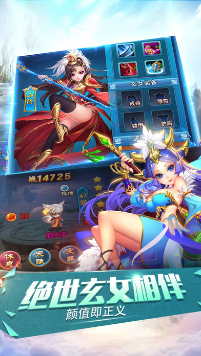 梦道仙途-浪漫仙界再续前世情缘游戏截图