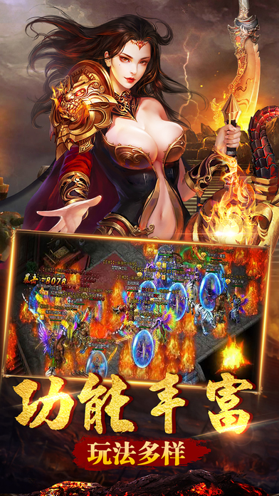 传奇荣耀 -角色扮演巅峰之作游戏截图