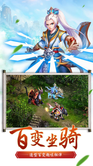 剑客尘缘-爆时装爆神器玩的就是爽游戏截图