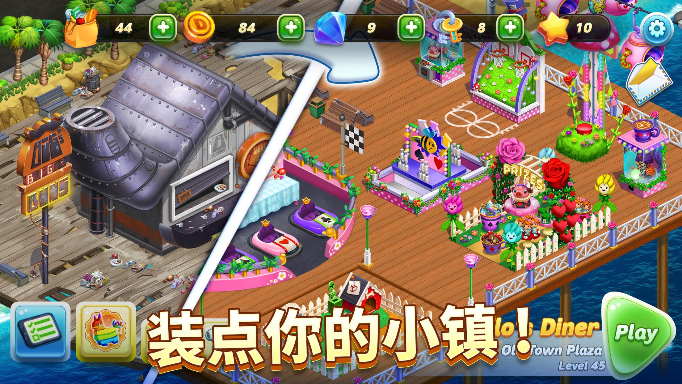 Diner DASH Adventures游戏截图