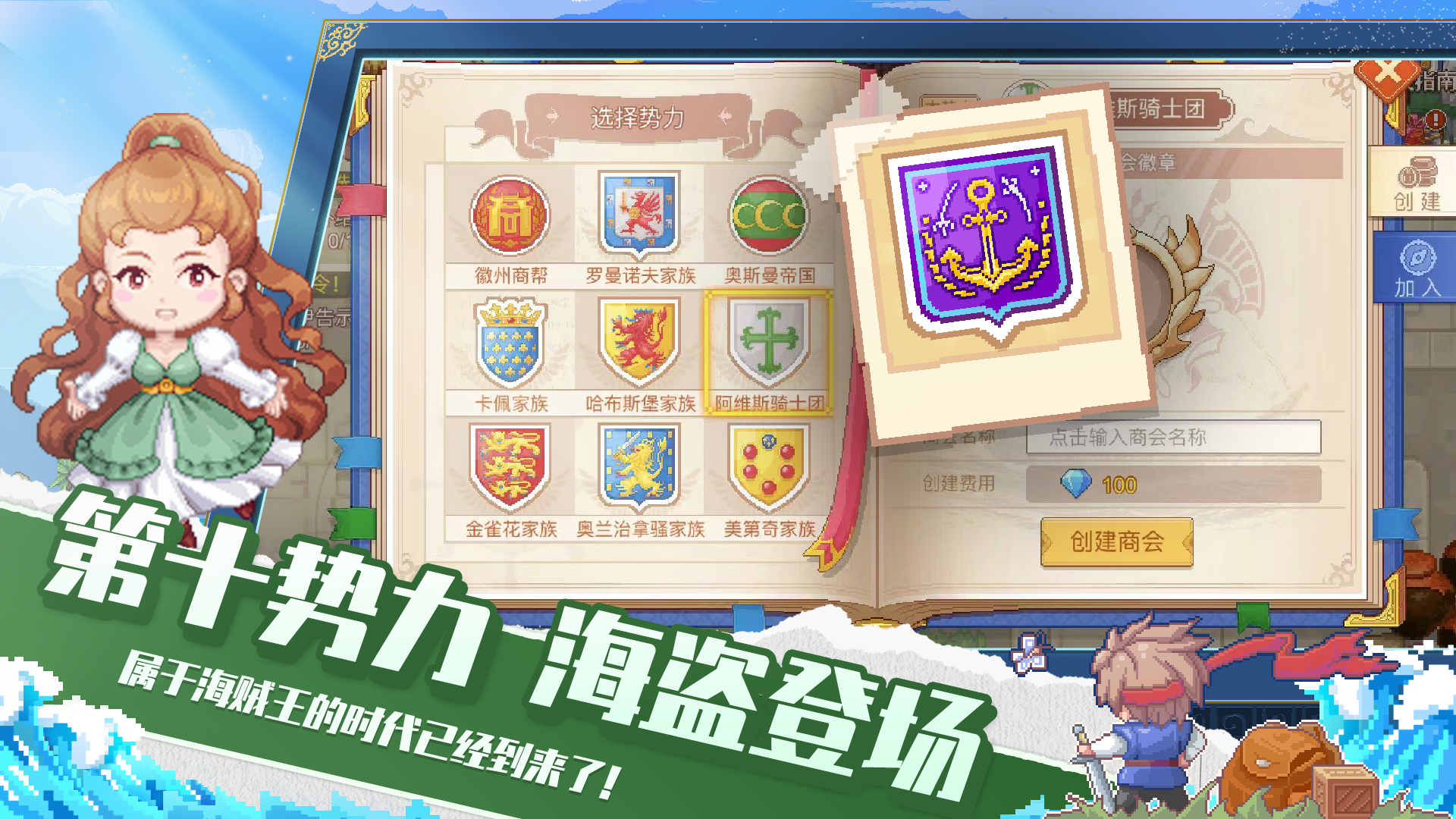 航海日记2游戏截图