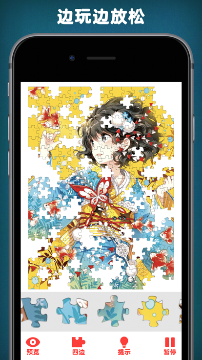 拼图游戏 - 单机益智游戏游戏截图