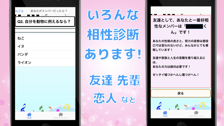 クイズforなにわ男子 メンバー 歌詞穴埋め検定游戏截图