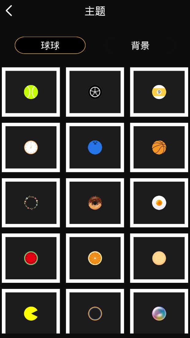 球球跳一跳游戏截图
