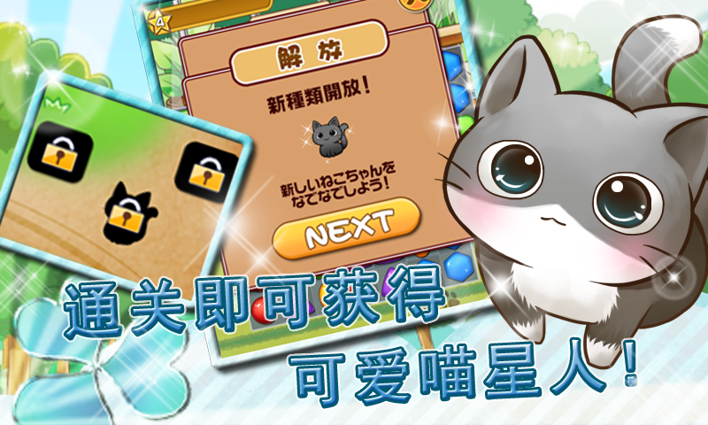 终极治愈系猫咪养成益智游戏—catlife游戏截图