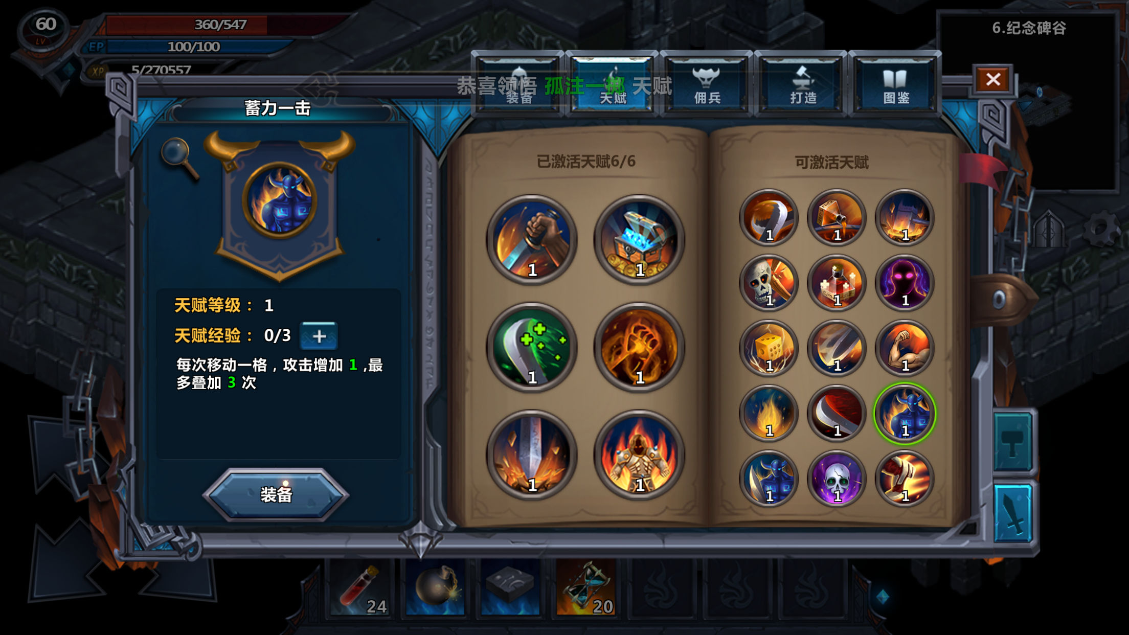 城堡传说游戏截图