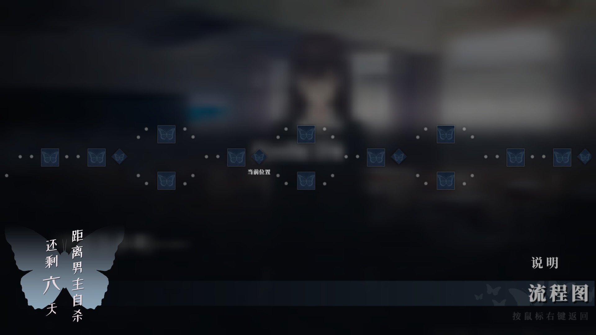 距离男主自杀还剩七天游戏截图