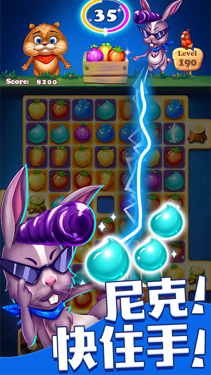 欢乐水果消消乐游戏截图