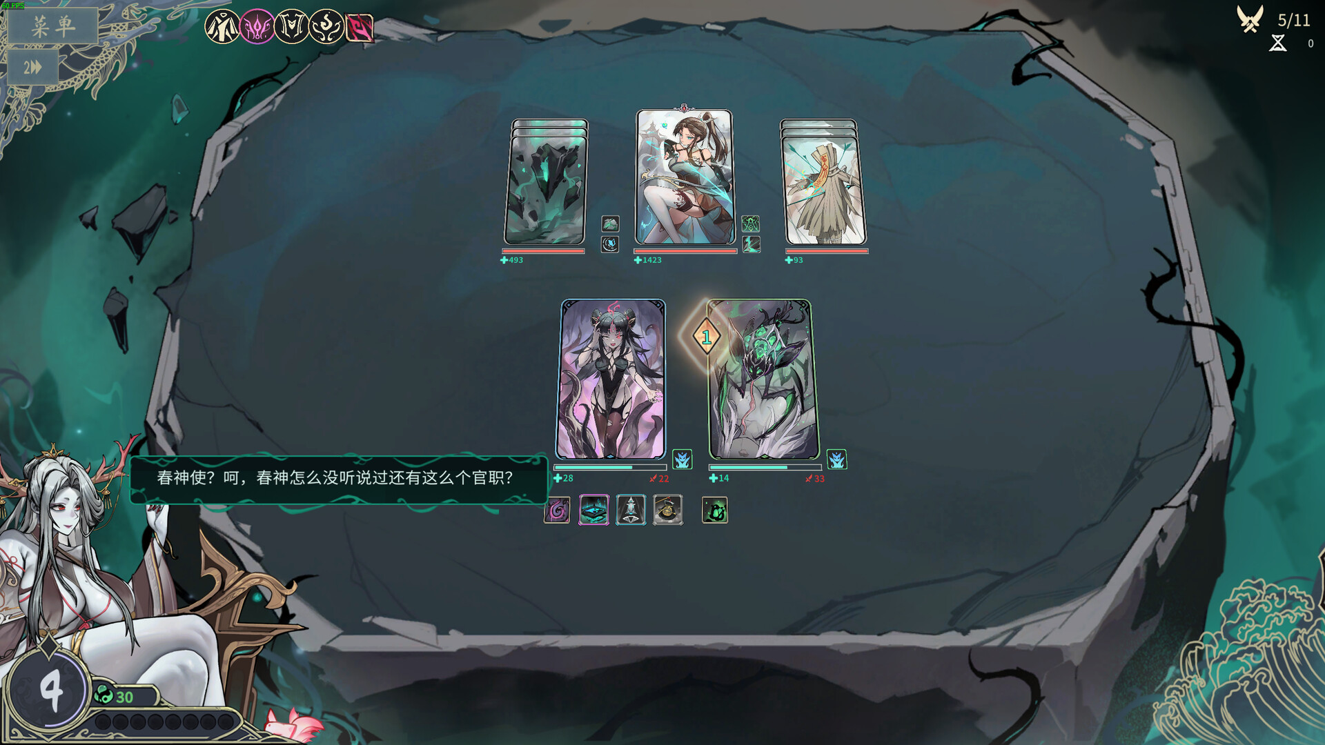 尸姬之梦游戏截图