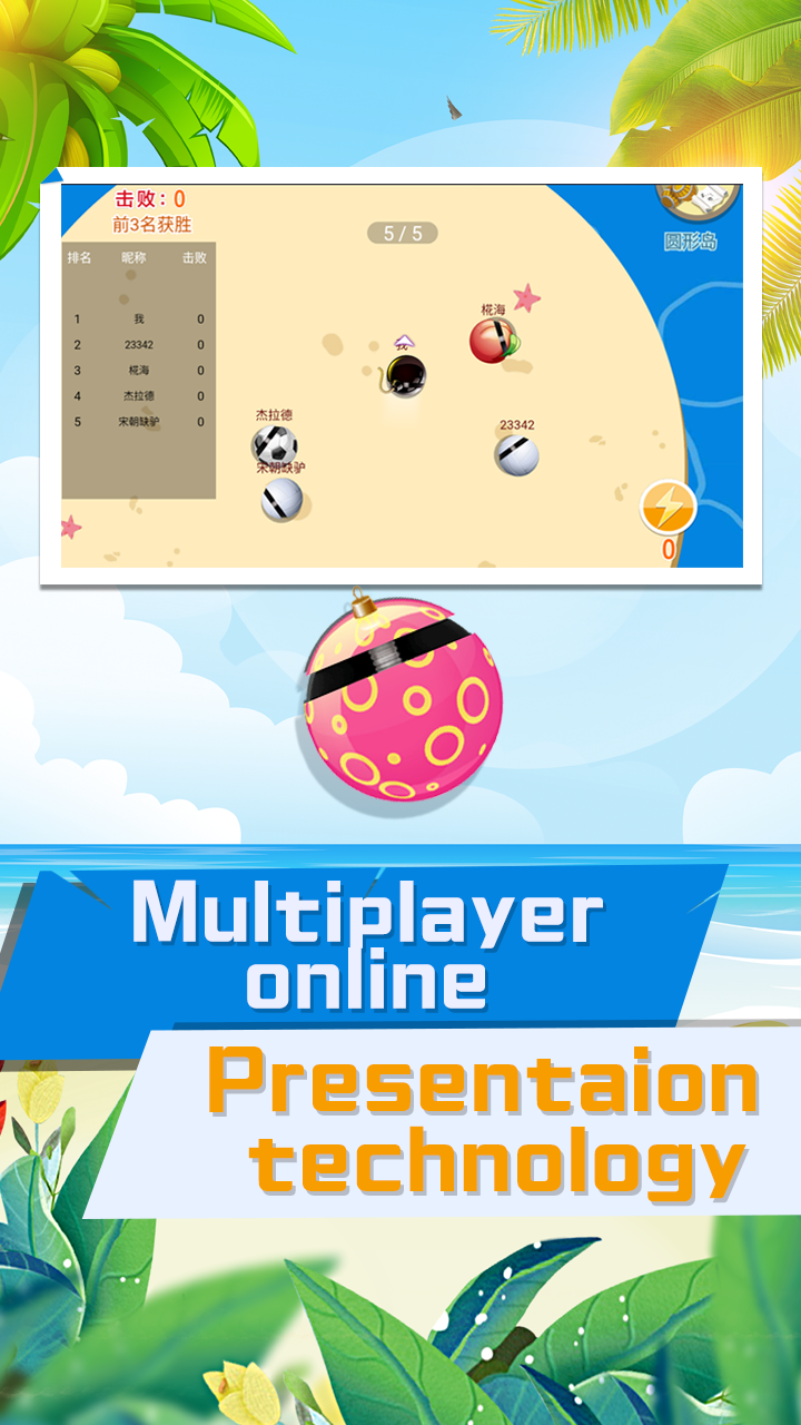 Island ball游戏截图