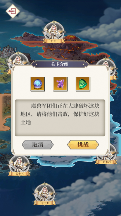 食姬之灵游戏截图