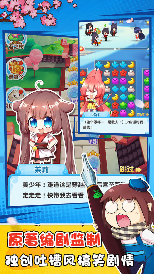 猫之茗消消乐游戏截图