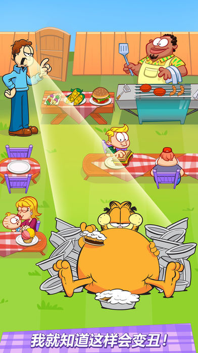 加菲猫:节食大吃计划游戏截图