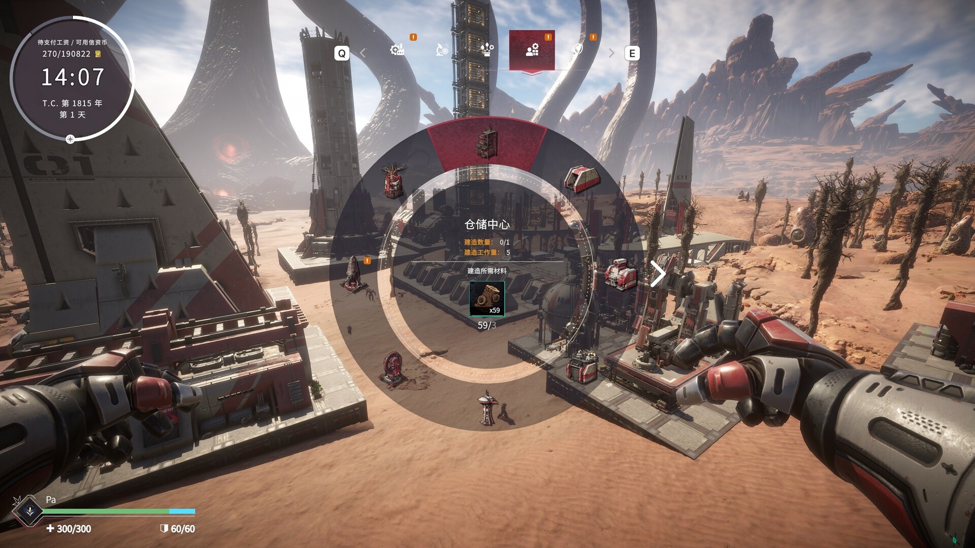 暗星铁律游戏截图