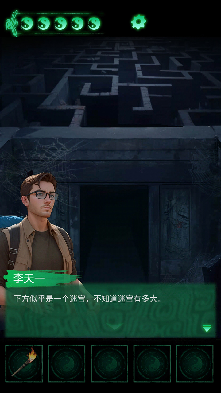 缠重山游戏截图