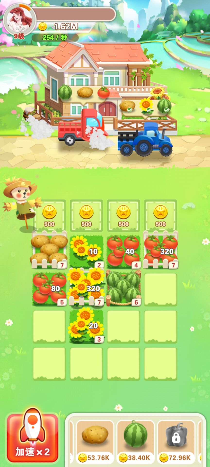 西红柿首富游戏截图