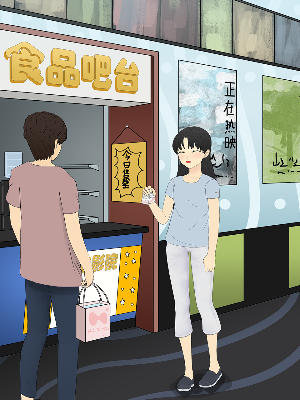 直男的相亲传说游戏截图