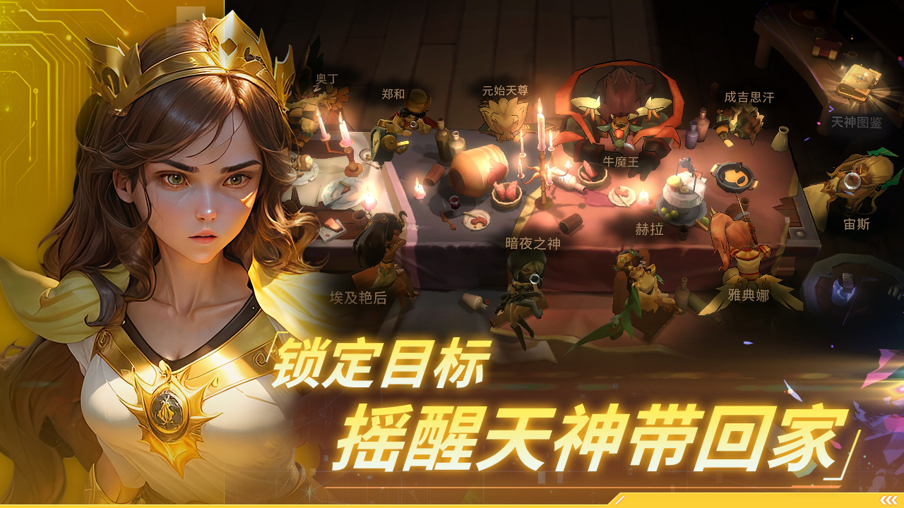 永恒的宇宙之光游戏截图