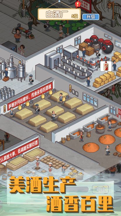 毛台镇传说游戏截图