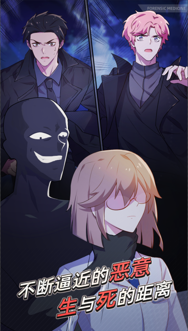 法医欧阳凌游戏截图