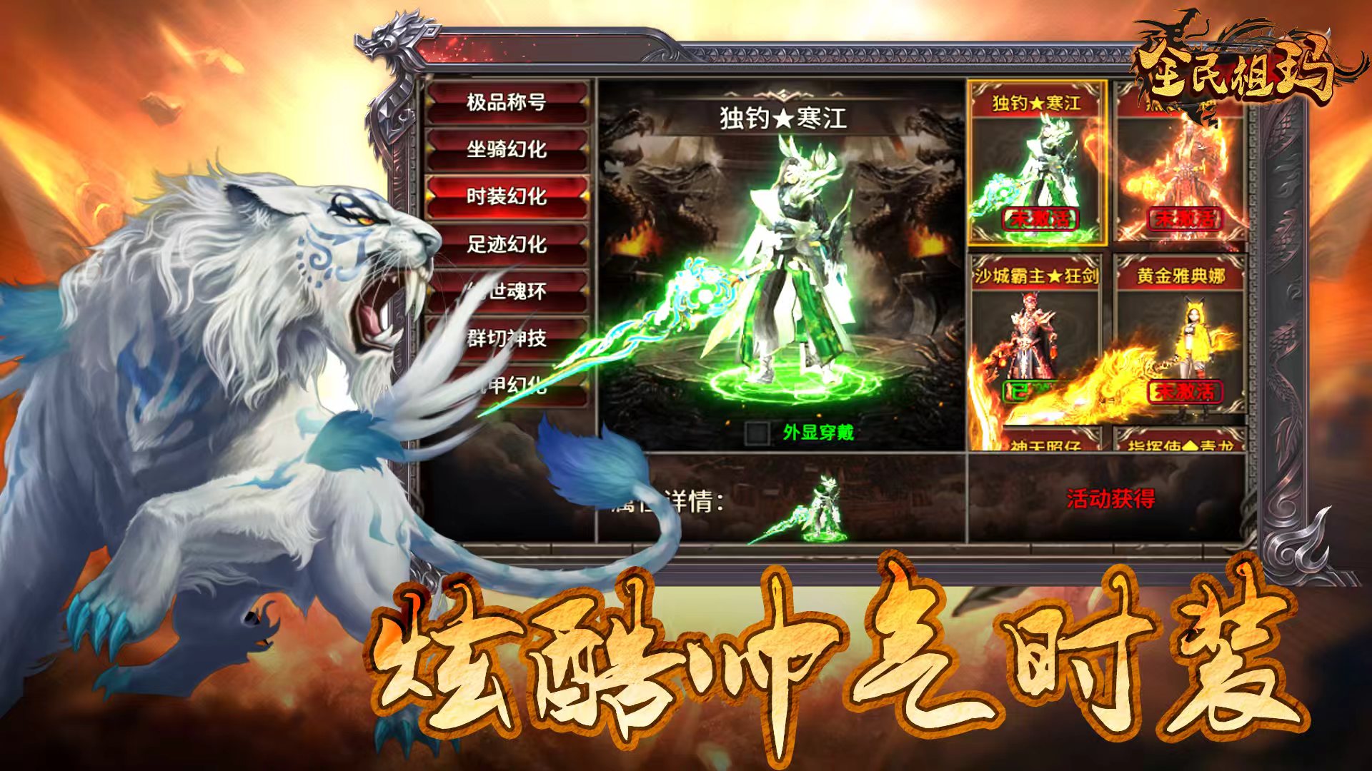 全民祖玛游戏截图