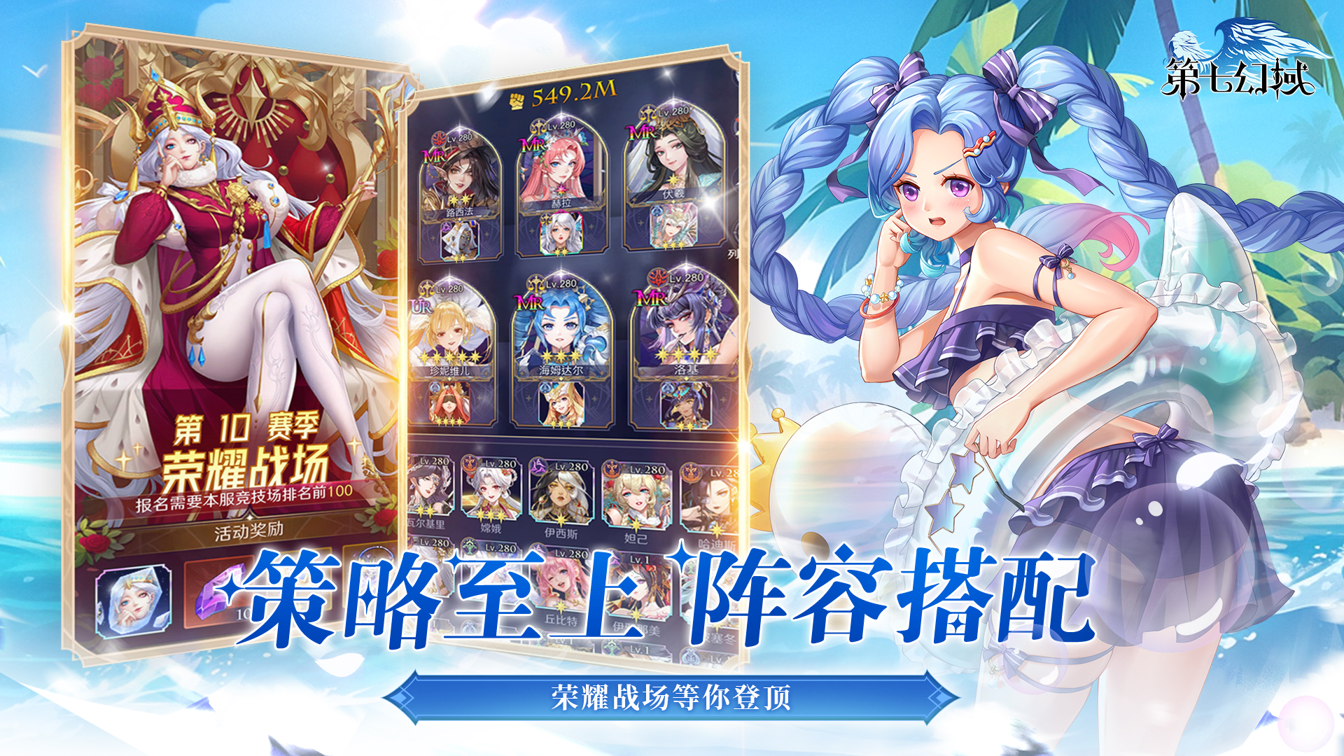 第七幻域游戏截图